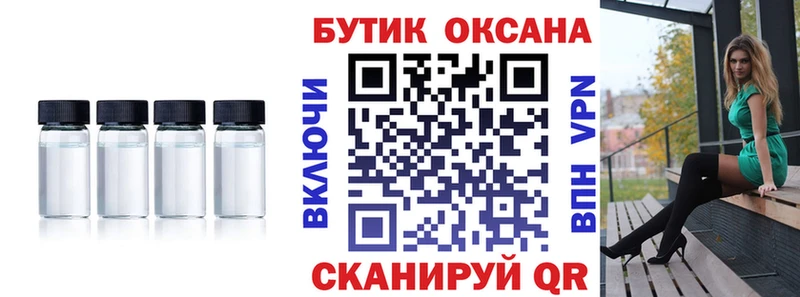 Бутират жидкий экстази даркнет сайт Буй
