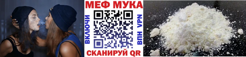 МЯУ-МЯУ мука  закладка  Буй 