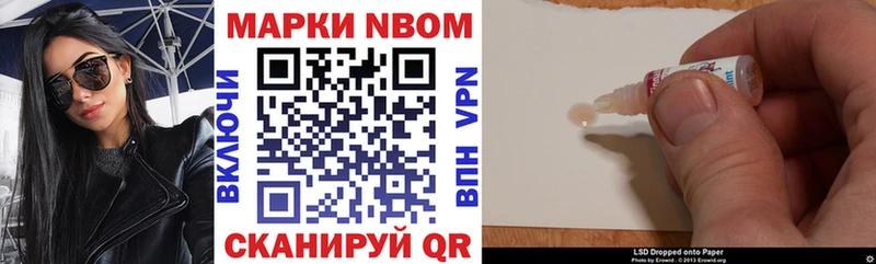 Марки NBOMe 1500мкг  KRAKEN вход  Буй 